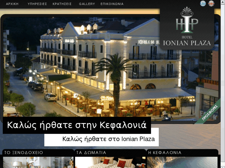 www.ionianplaza.com