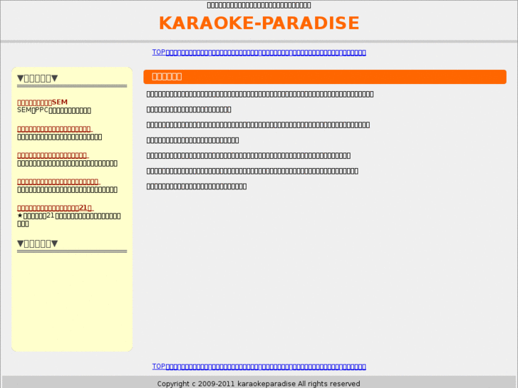 www.karaoke-paradise.com