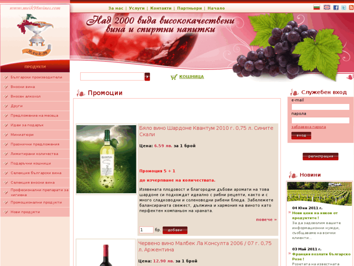 www.meik98wines.com