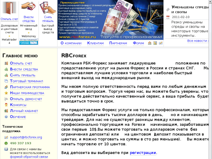 www.rbcforex.ru