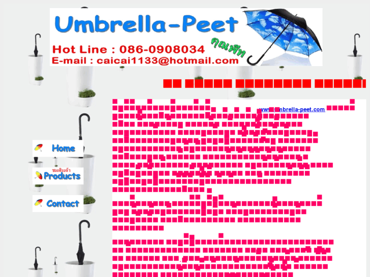 www.umbrella-peet.com