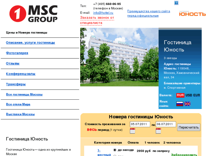 www.yunost-hotel.com