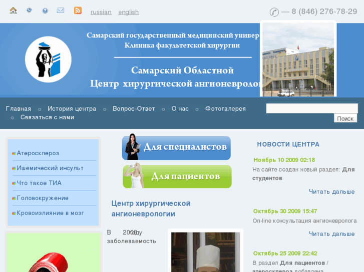 www.angionevrolog.ru