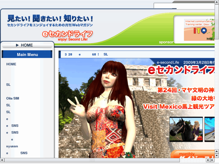 www.e-secondlife.net