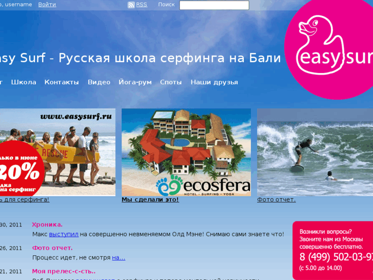 www.easysurf.ru