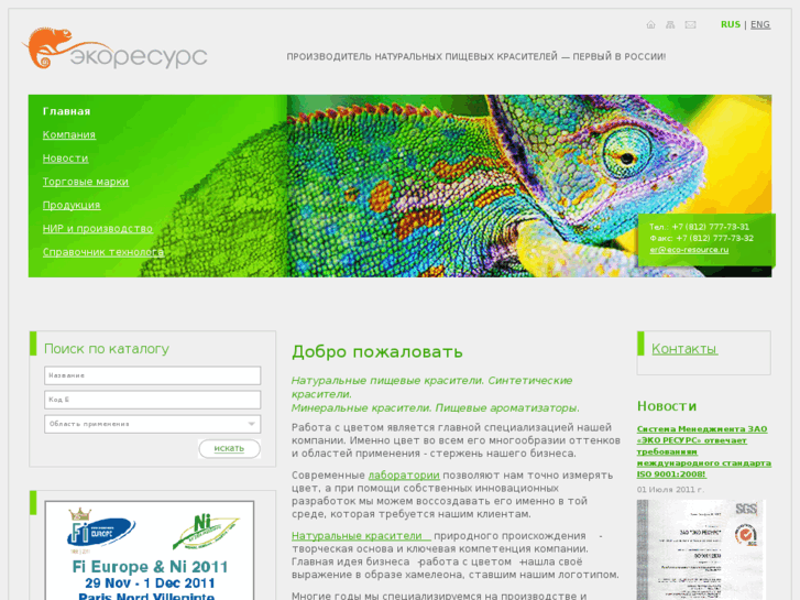 www.eco-resource.ru