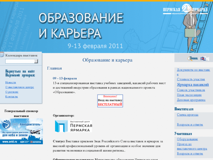 www.eduperm.ru