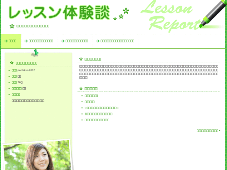 www.lesson-set.com