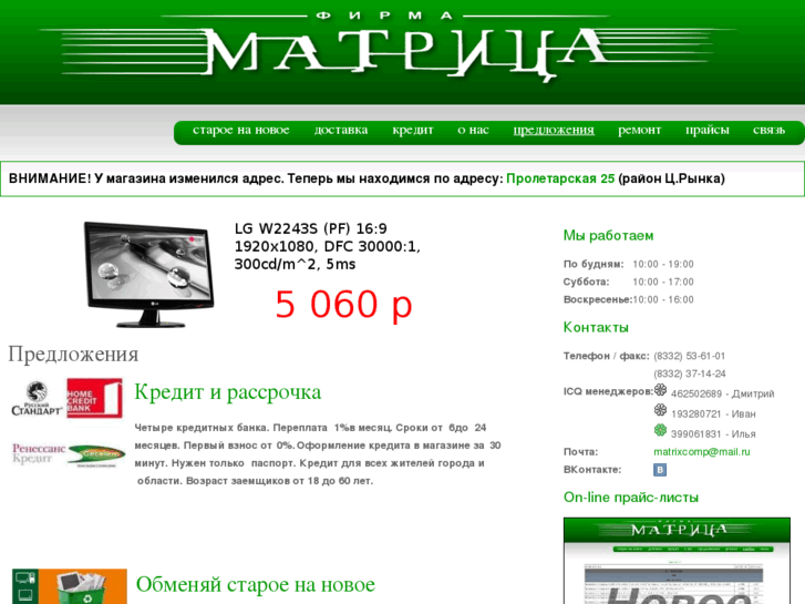 www.matrix43.ru