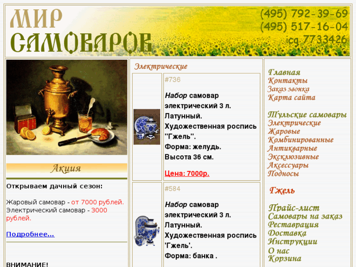 www.samovarov.net