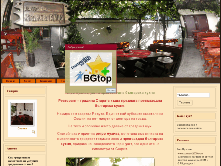 www.staratakashta-bg.com