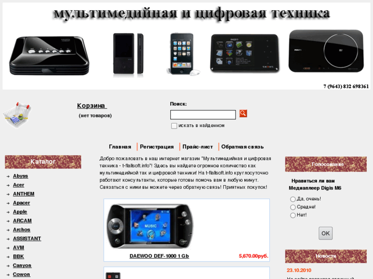 www.t-flallsoft.info