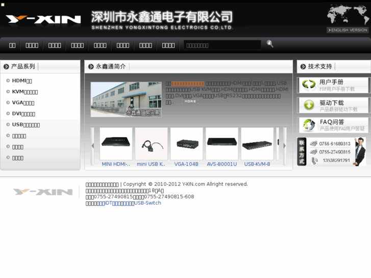 www.y-xin.com