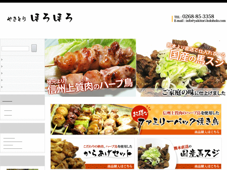 www.yakitori-holoholo.com