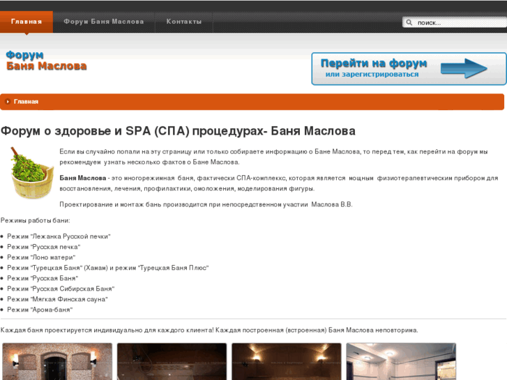 www.bani-maslova.ru