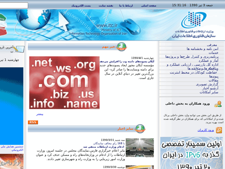 www.itc.ir
