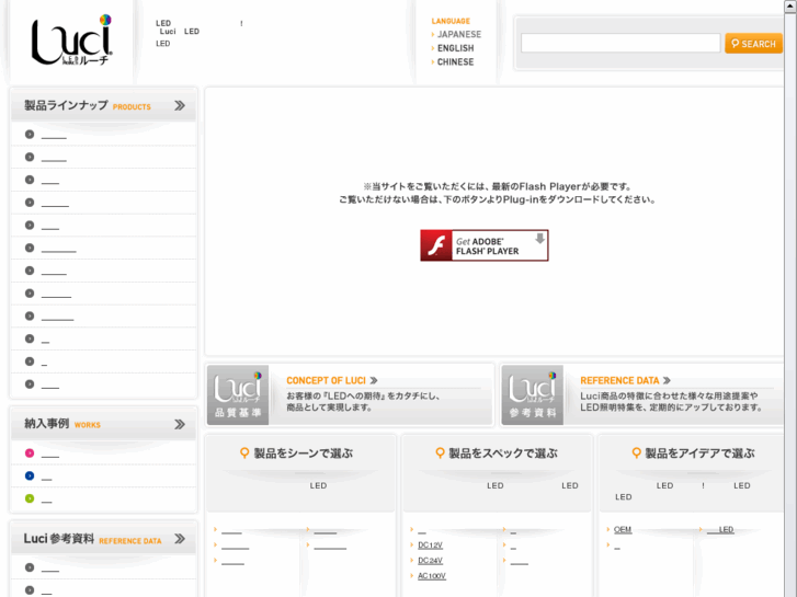 www.luci-led.jp