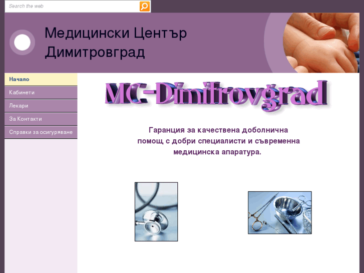 www.mc-dimitrovgrad.com