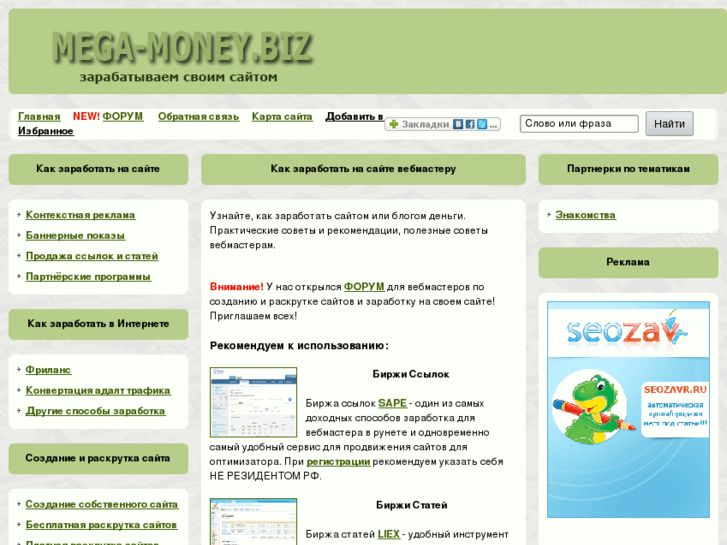 www.mega-money.biz