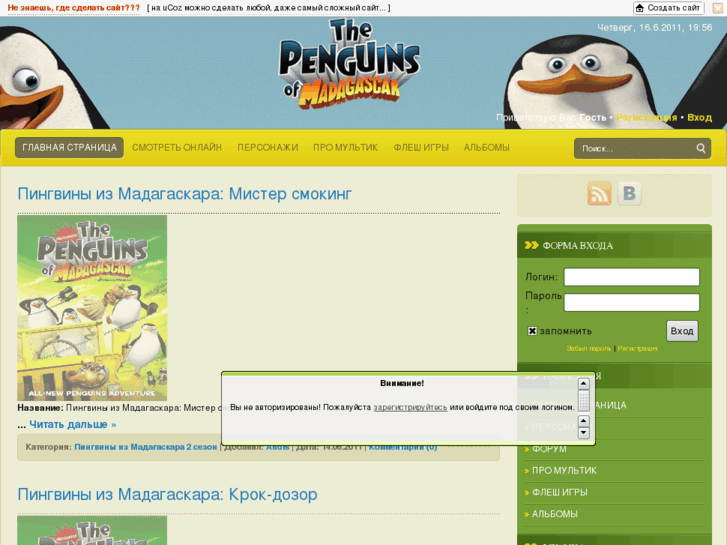 www.thepenguins.ru