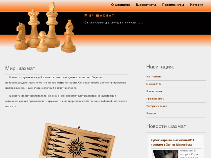 www.vladchess.ru