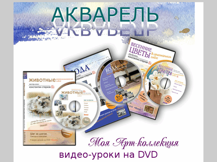 www.waterondvd.ru