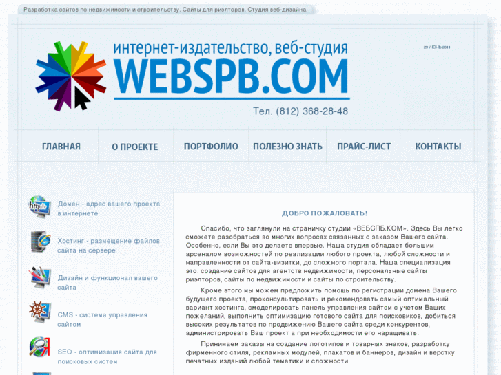 www.webspb.com