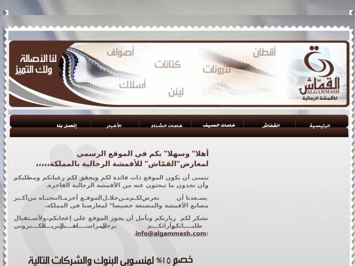 www.algammash.com