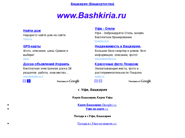 www.bashkiria.ru