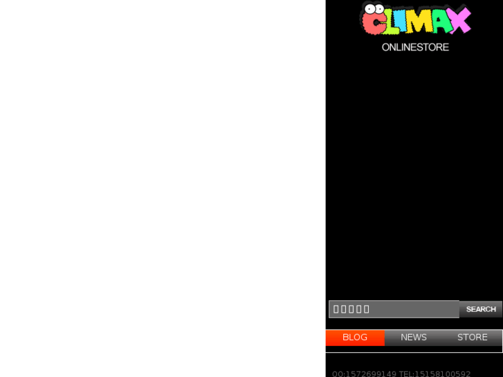 www.climax999.com