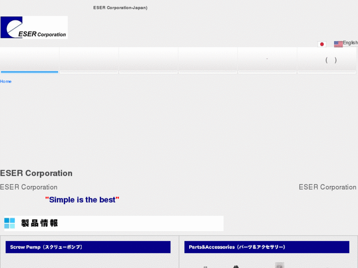 www.esercorp-jp.com