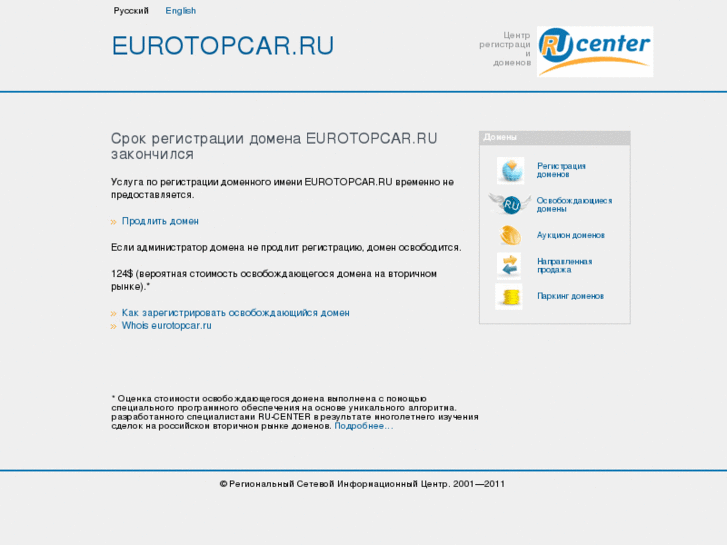 www.eurotopcar.ru