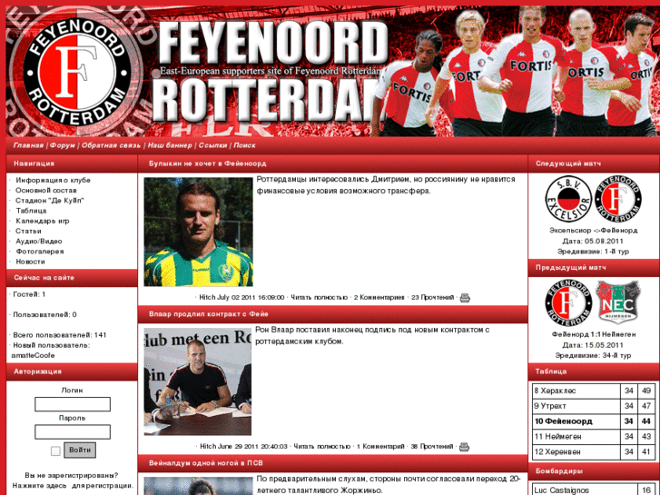 www.feyenoordfc.org