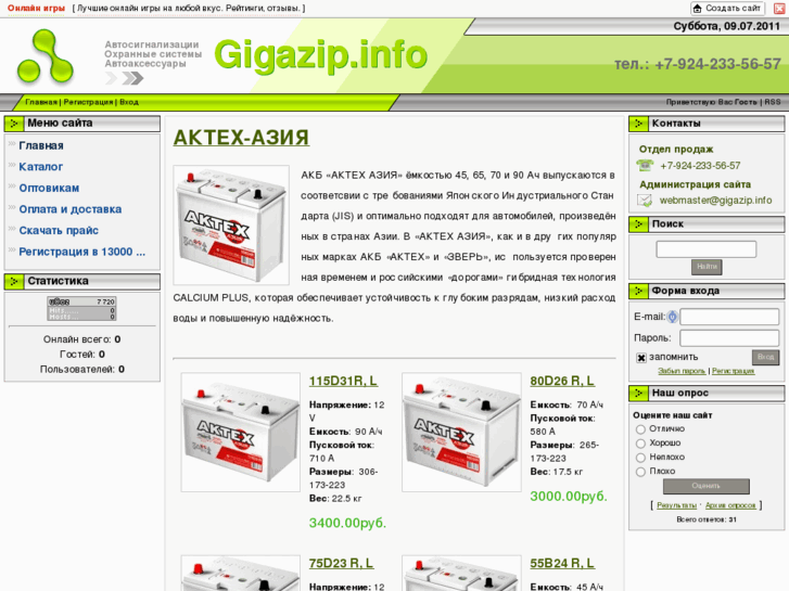 www.gigazip.info