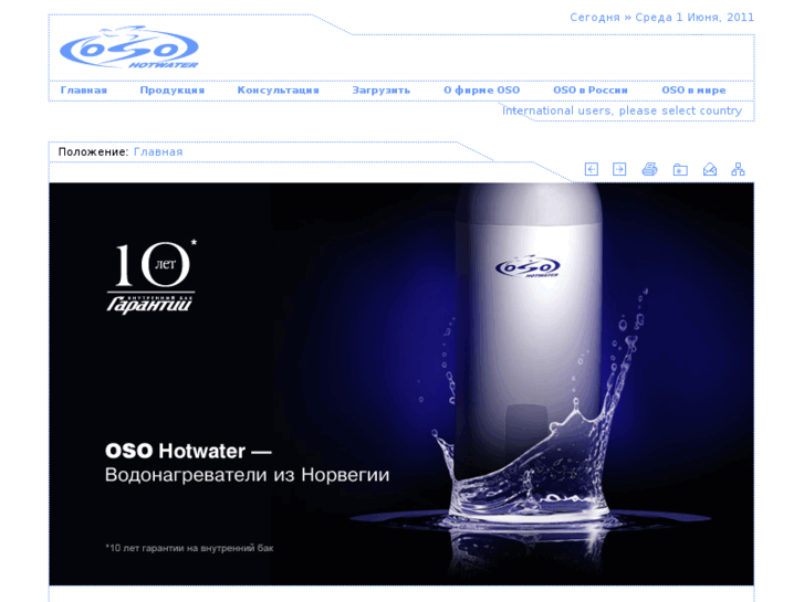 www.oso-hotwater.ru