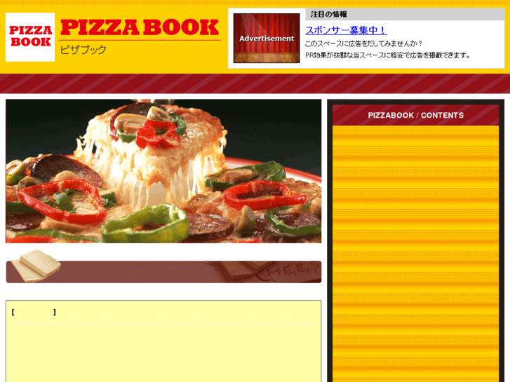 www.piza-book.com