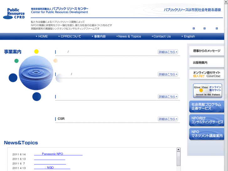 www.public.or.jp