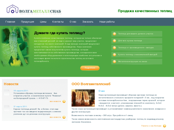 www.volgateplitsa.ru