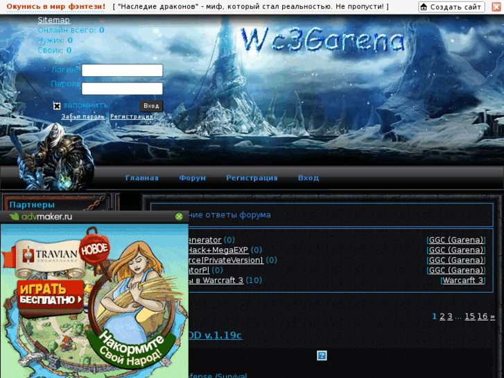 www.wc3garena.ru