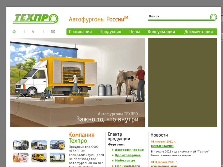 www.autofurgon.ru