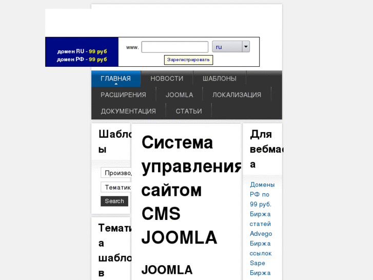 www.cms-joomla15.ru