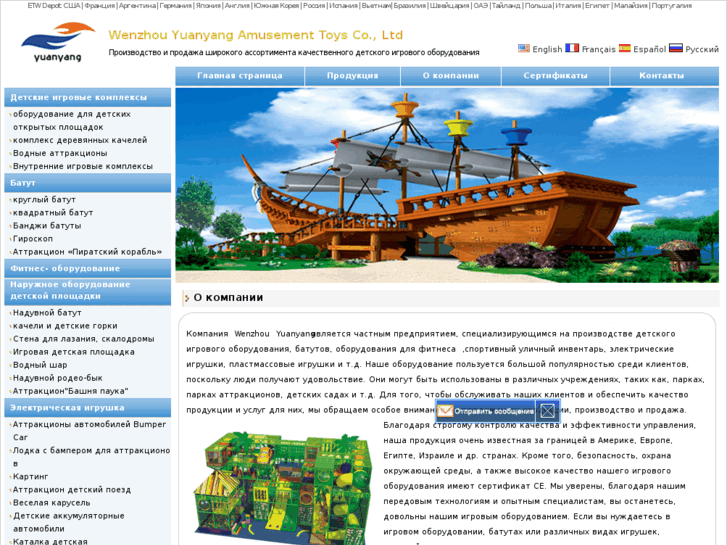 www.cnplaygrounds.ru