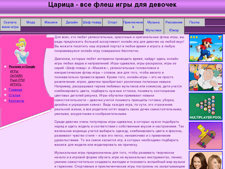 www.czarina.ru