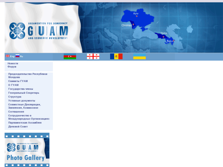 www.guam-organization.org