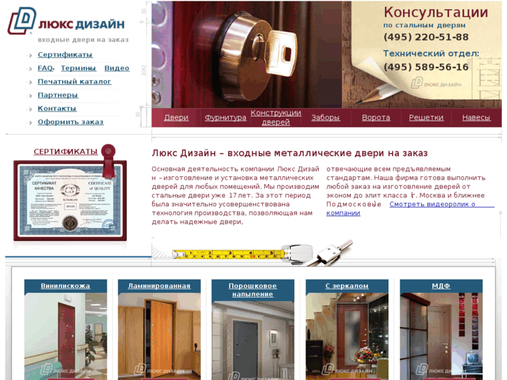 www.inteldoors.ru