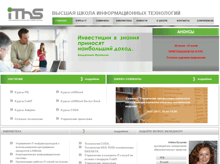 www.iths.ru