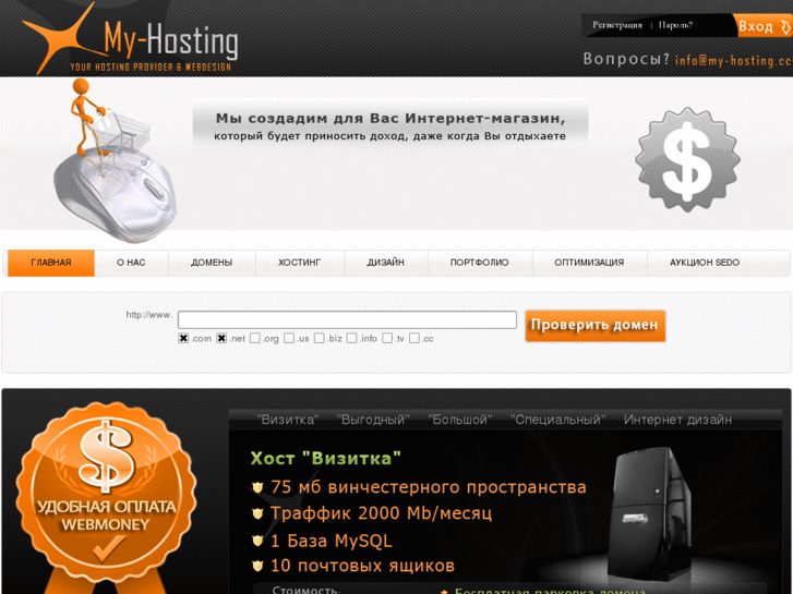 www.my-hosting.cc