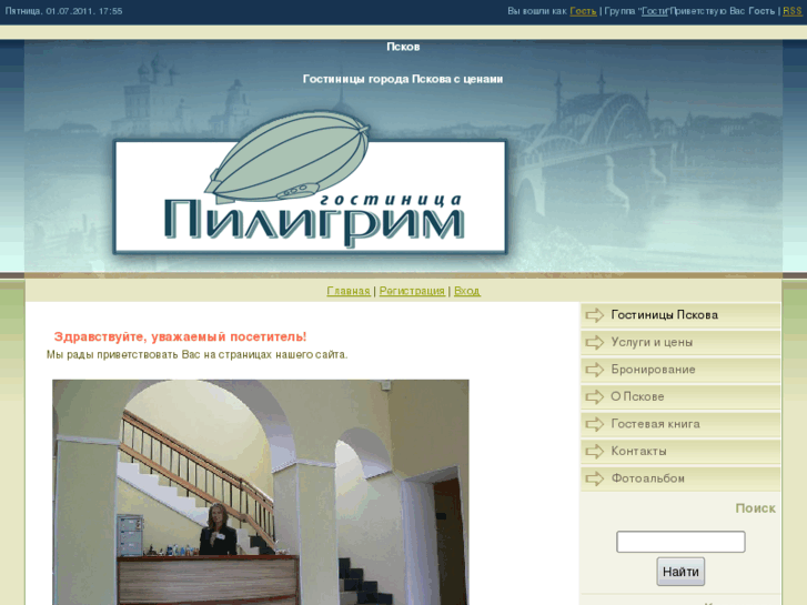 www.myhotelpiligrim.ru