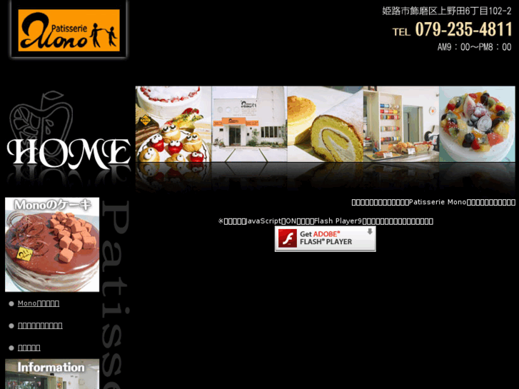 www.patisserie-mono.com