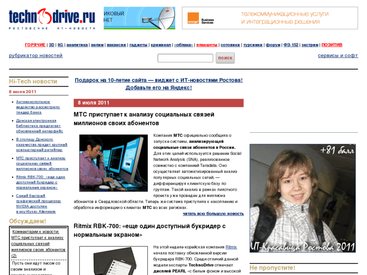 www.technodrive.ru